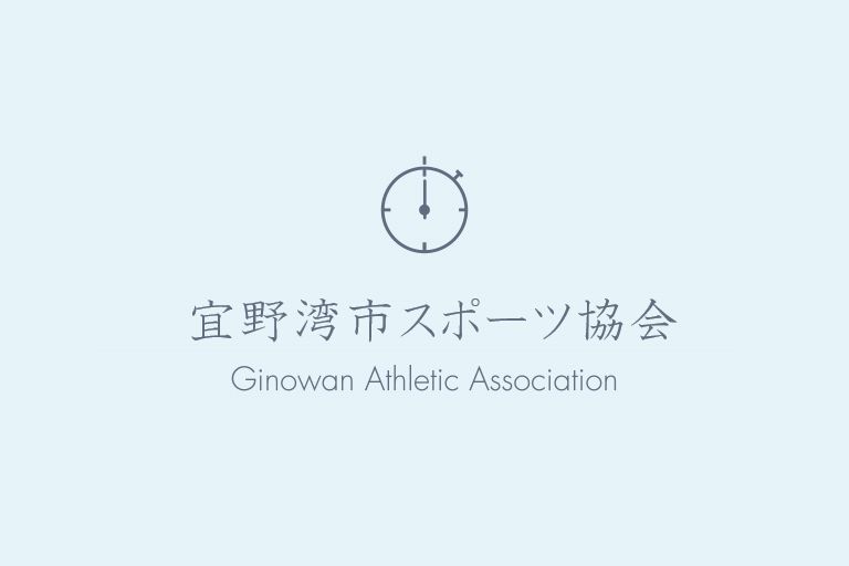 第74回沖縄県民体育大会参加申込書（令和4年度）